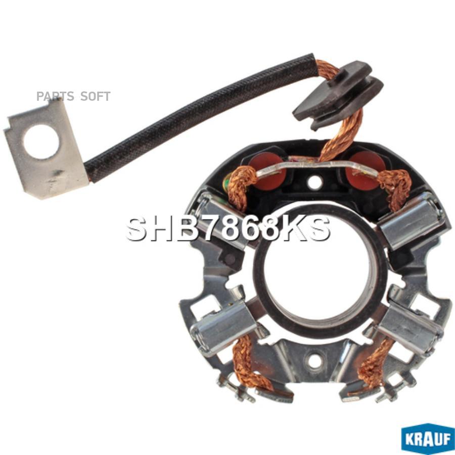 KRAUF SHB7868KS SHB7868KS_щеткодержатель стартера!\ Opel Kadett/Vectra 1.4, Ford Sierra 1.
KRAUF SHB7868KS SHB7868KS_щеткодержатель стартера!\ Opel Kadett/Vectra 1.4, Ford Sierra 1.