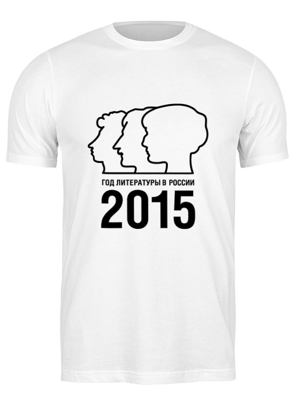 Футболка мужская Printio Год литературы (2015) 0768134 белая 2XL, Белый, Год литературы (2015) 0768134
Футболка мужская Printio Год литературы (2015) 0768134 белая 2XL, Белый, Год литературы (2015) 0768134