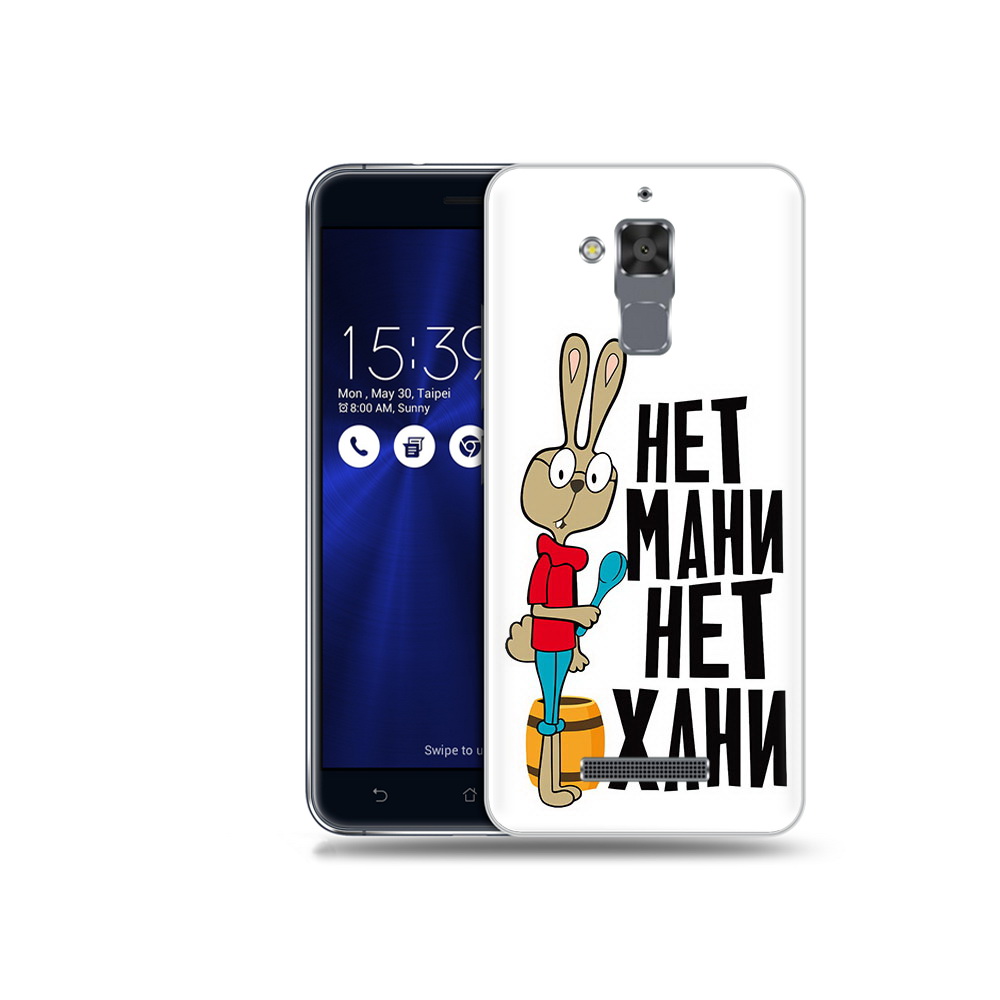 Чехол MyPads Tocco для Asus ZenFone 3 Max (ZC520TL) нет мани нет хани, Прозрачный, Tocco
Чехол MyPads Tocco для Asus ZenFone 3 Max (ZC520TL) нет мани нет хани, Прозрачный, Tocco