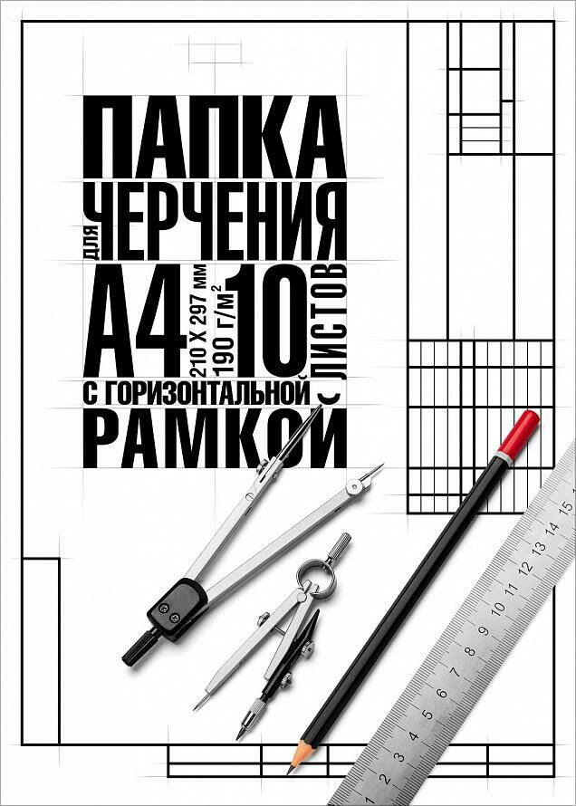 Набор бумаги для черчения Hatber с горизонтальной рамкой А2, 180г/кв.м, 10 л
Набор бумаги для черчения Hatber с горизонтальной рамкой А2, 180г/кв.м, 10 л