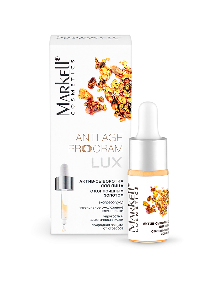 Актив-сыворотка для лица с коллоидным золотом Markell ANTI AGE PROGRAM LUX 10 мл, ANTI AGE PROGRAM LUX
Актив-сыворотка для лица с коллоидным золотом Markell ANTI AGE PROGRAM LUX 10 мл, ANTI AGE PROGRAM LUX