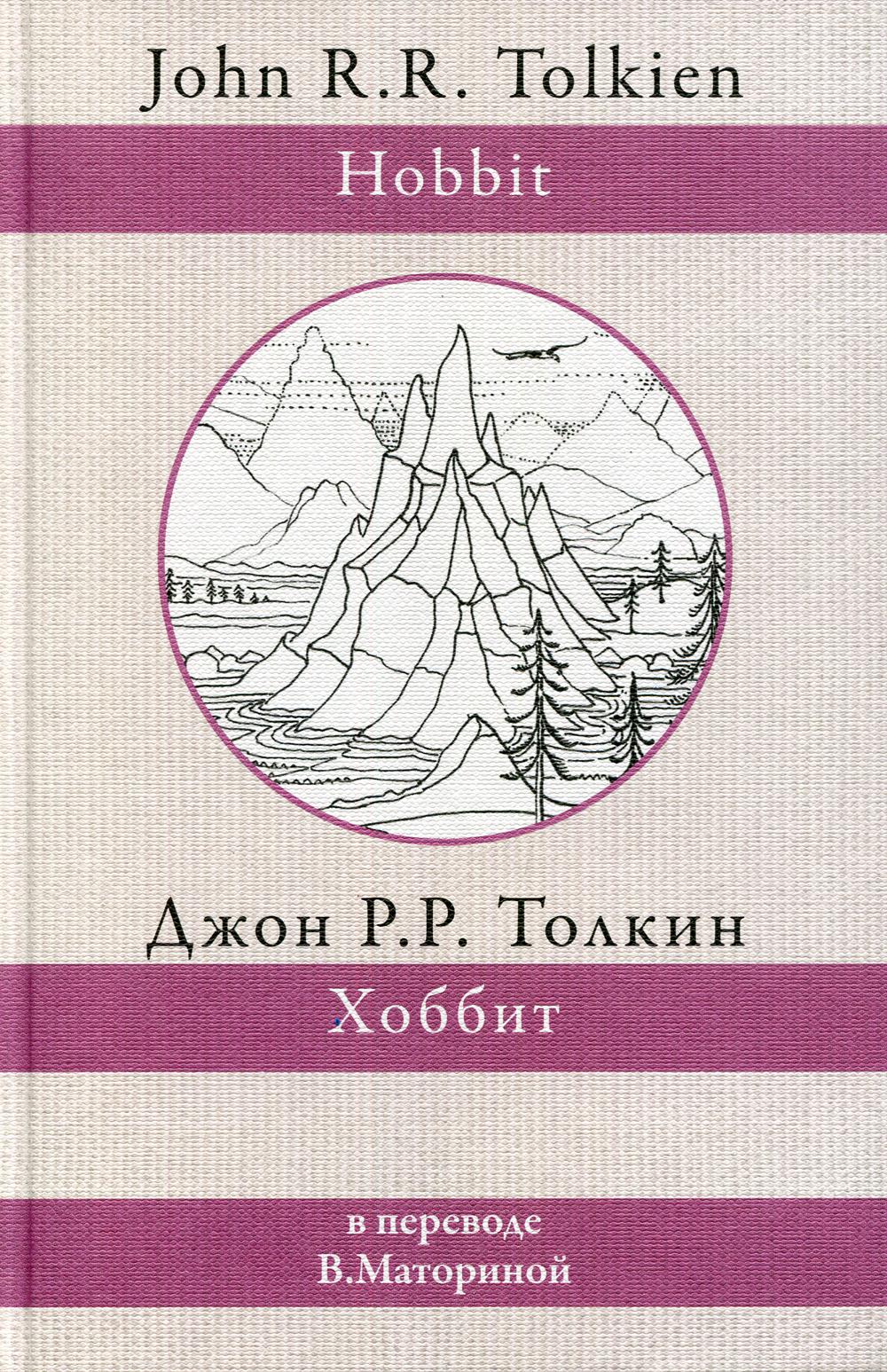 фото Книга хоббит аст