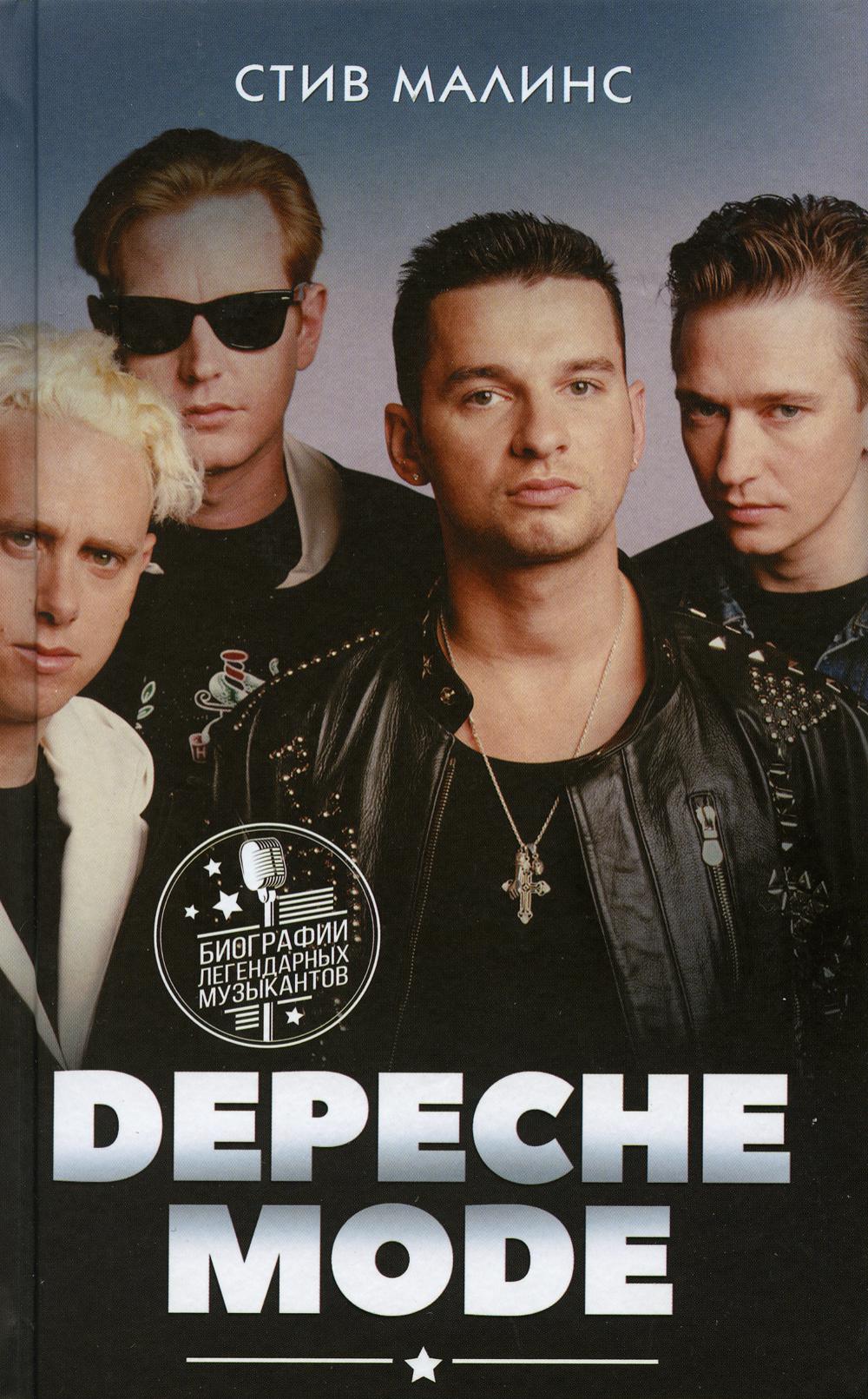 фото Книга depeche mode аст