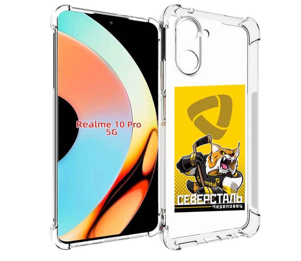 Чехол бампер MyPads северсталь череповец для Realme 10 Pro проти..., Прозрачный, Tocco
Чехол бампер MyPads северсталь череповец для Realme 10 Pro проти..., Прозрачный, Tocco