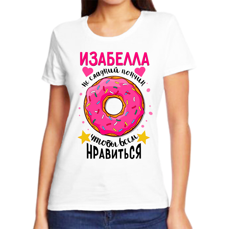 Футболка женская белая 50 р-р изабелла не сладкий пончик, Белый, fzh_Izabella_ne_sladkiy_ponchik_
Футболка женская белая 50 р-р изабелла не сладкий пончик, Белый, fzh_Izabella_ne_sladkiy_ponchik_