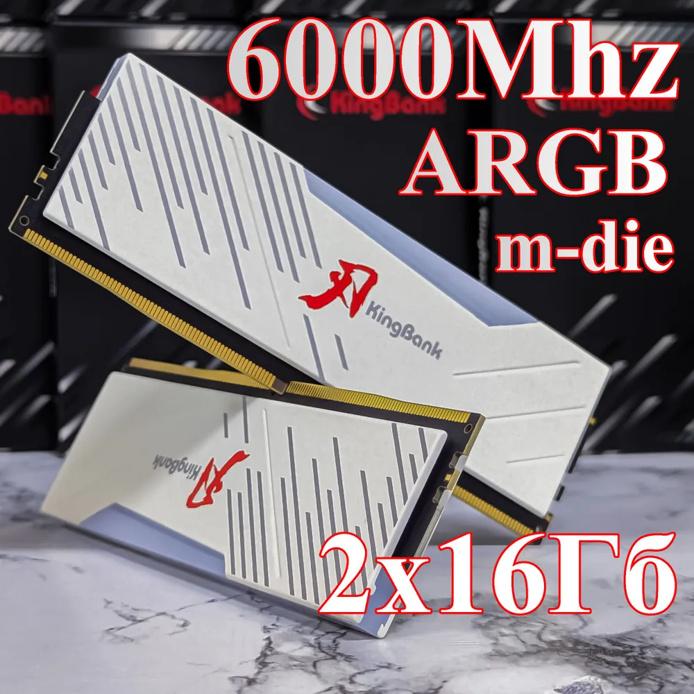 Оперативная память KingBank (WHITE_ARGB_M_), DDR5 2x16Gb, 6000MHz, DDR5 6000MHz 2x16GB
Оперативная память KingBank (WHITE_ARGB_M_), DDR5 2x16Gb, 6000MHz, DDR5 6000MHz 2x16GB