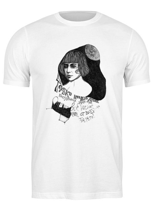 Футболка мужская Футболка "марина цветаева" 3539668 Printio белая 2XL, Футболка "марина цветаева" 3539668
Футболка мужская Футболка "марина цветаева" 3539668 Printio белая 2XL, Футболка "марина цветаева" 3539668