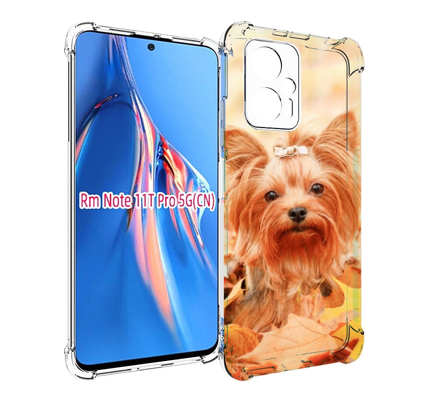 Чехол MyPads еркширдскии терьер иорк для Xiaomi Redmi Note 11T Pro / 11T Pro Plus / P..., Прозрачный, Tocco
Чехол MyPads еркширдскии терьер иорк для Xiaomi Redmi Note 11T Pro / 11T Pro Plus / P..., Прозрачный, Tocco
