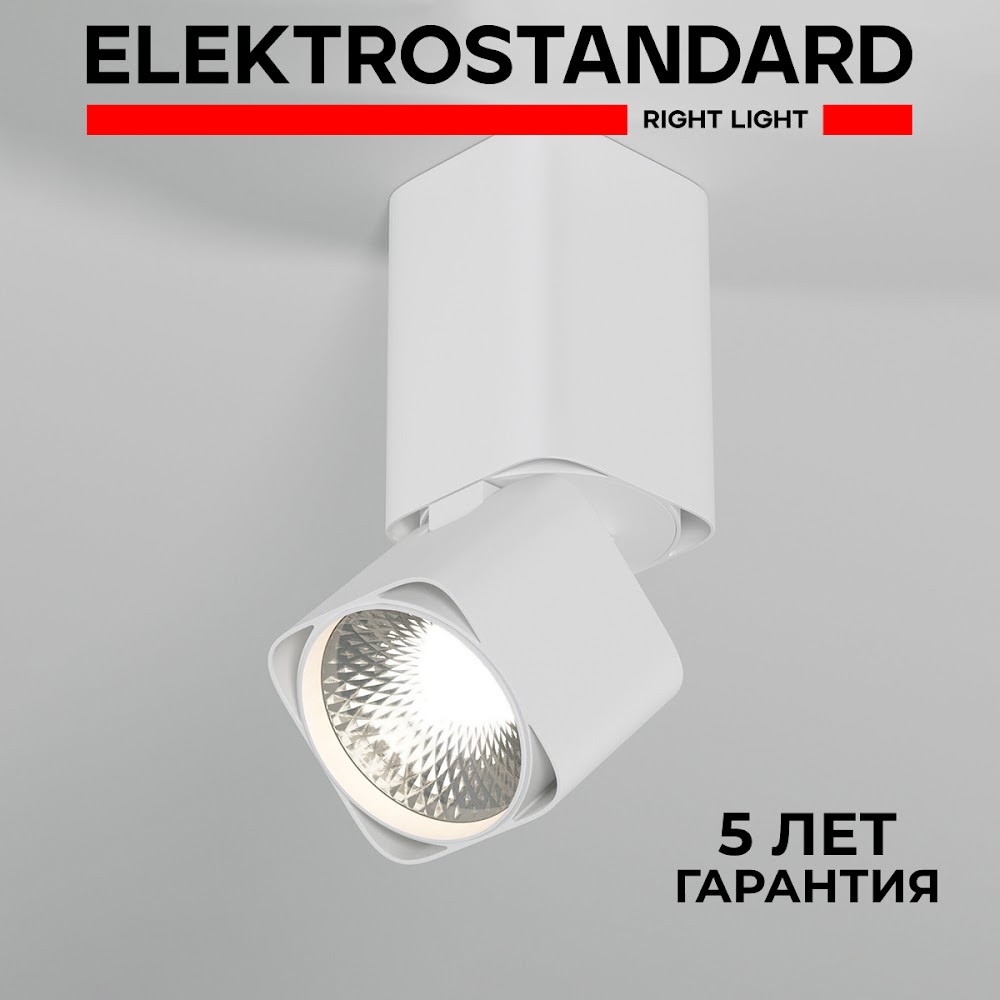 Накладной потолочный светильник Elektrostandard Cubus 25043/LED 10W 4000K белый, Cubus точка 190923
Накладной потолочный светильник Elektrostandard Cubus 25043/LED 10W 4000K белый, Cubus точка 190923
