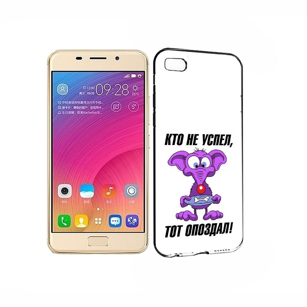 Чехол MyPads Tocco для Asus ZenFone 3S Max кто не успел тот опоздал, Прозрачный, Tocco
Чехол MyPads Tocco для Asus ZenFone 3S Max кто не успел тот опоздал, Прозрачный, Tocco