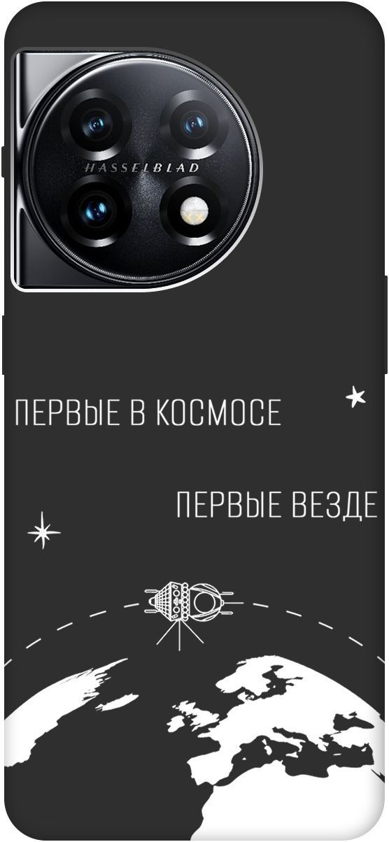 Матовый Soft Touch Чехол на OnePlus 11 "First in Space W" черный, Черный;желтый, 159478
Матовый Soft Touch Чехол на OnePlus 11 "First in Space W" черный, Черный;желтый, 159478