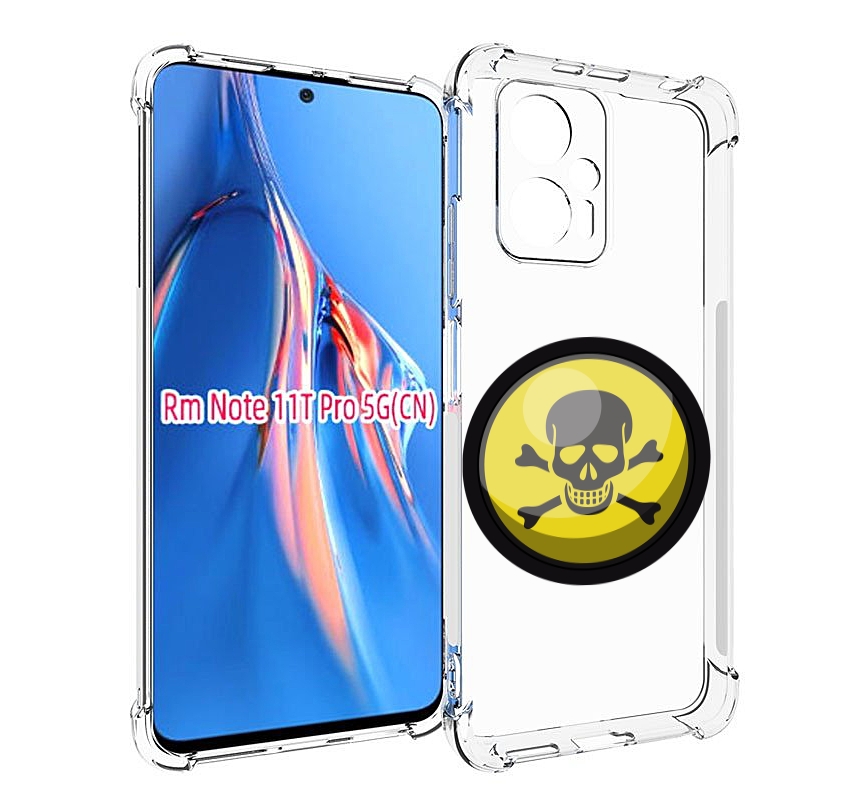 Чехол MyPads желтый-череп для Xiaomi Redmi Note 11T Pro / 11T Pro Plus / Poco X4 GT про..., Прозрачный, Tocco
Чехол MyPads желтый-череп для Xiaomi Redmi Note 11T Pro / 11T Pro Plus / Poco X4 GT про..., Прозрачный, Tocco