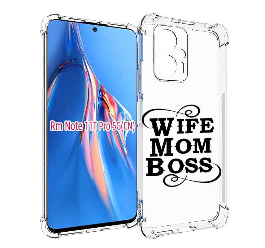 Чехол MyPads жена-мама-босс для Xiaomi Redmi Note 11T Pro / 11T Pro Plus / Poco X4 GT п..., Прозрачный, Tocco
Чехол MyPads жена-мама-босс для Xiaomi Redmi Note 11T Pro / 11T Pro Plus / Poco X4 GT п..., Прозрачный, Tocco