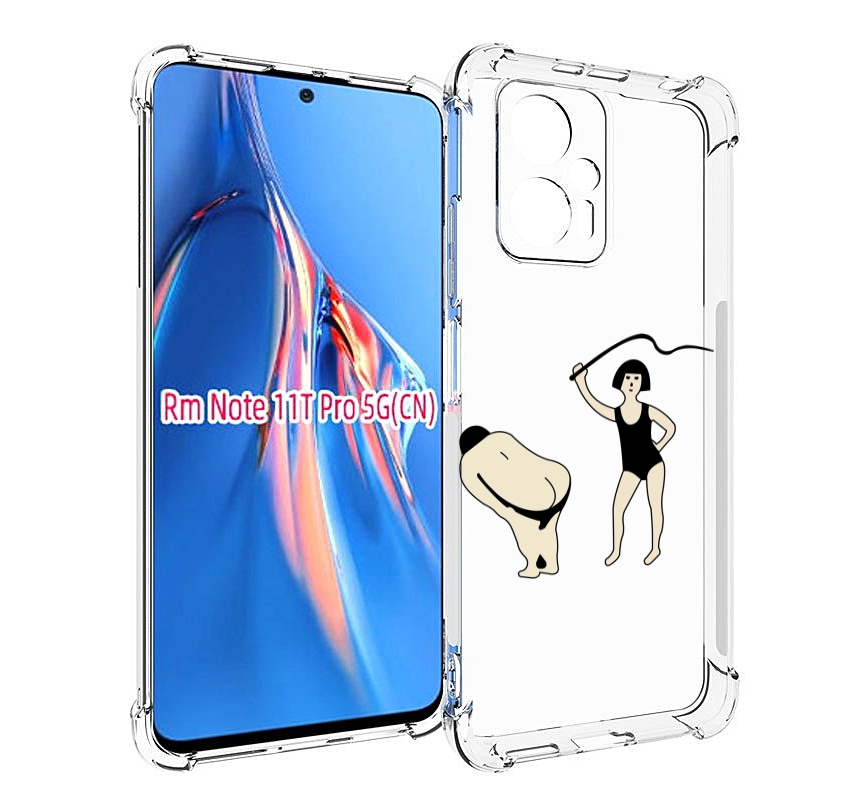 Чехол MyPads женщина-наказывает для Xiaomi Redmi Note 11T Pro / 11T Pro Plus / Poco X4 ..., Прозрачный, Tocco
Чехол MyPads женщина-наказывает для Xiaomi Redmi Note 11T Pro / 11T Pro Plus / Poco X4 ..., Прозрачный, Tocco