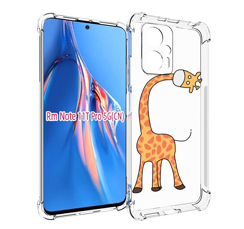Чехол MyPads жирафик детский для Xiaomi Redmi Note 11T Pro / 11T Pro Plus / Poco X4 GT ..., Прозрачный, Tocco
Чехол MyPads жирафик детский для Xiaomi Redmi Note 11T Pro / 11T Pro Plus / Poco X4 GT ..., Прозрачный, Tocco