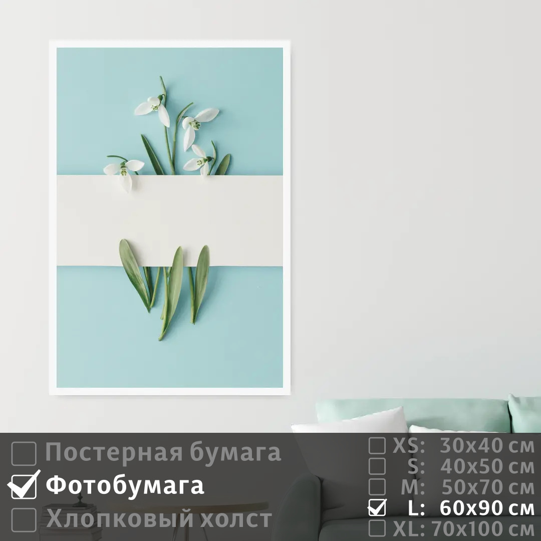 Постер на фотобумаге ПолиЦентр Белые цветы абстракция минимализм 60х90 см, БелыеЦветыАбстракцияМинимализм
Постер на фотобумаге ПолиЦентр Белые цветы абстракция минимализм 60х90 см, БелыеЦветыАбстракцияМинимализм