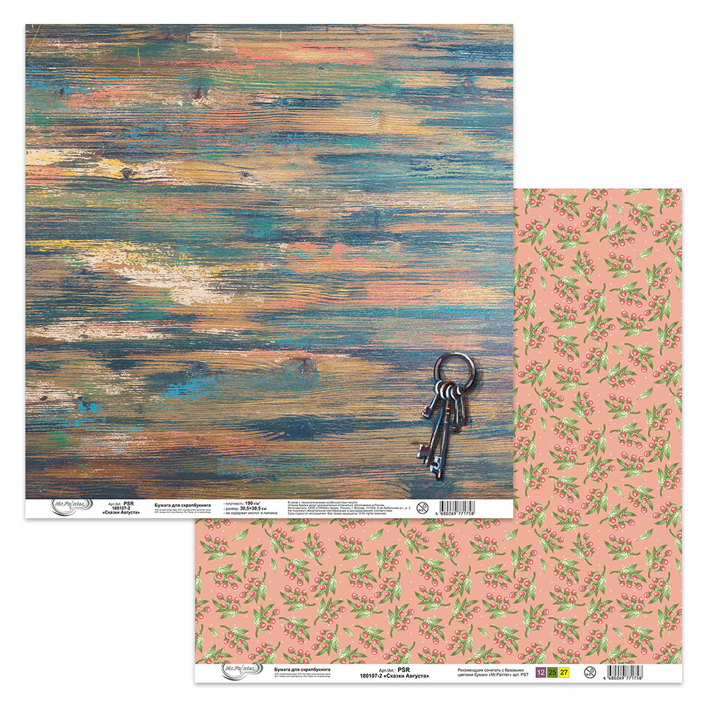 Mr.Painter Сказки Августа 190 г/м2 305х305 см 10 шт цвет 2, Сказки Августа, 190 г/м2, 30,5х30,5 см, 10 шт, цвет 2
Mr.Painter Сказки Августа 190 г/м2 305х305 см 10 шт цвет 2, Сказки Августа, 190 г/м2, 30,5х30,5 см, 10 шт, цвет 2