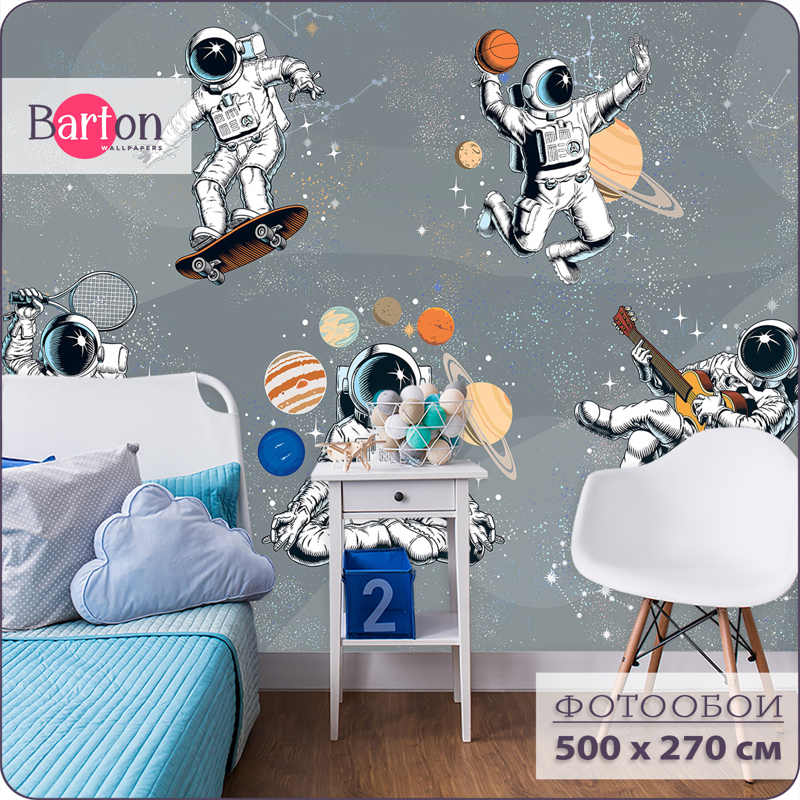 Фотообои флизелиновые 3d Bartonwall детские Космонавт Космос 500х270 см K12605-G, Бежевый;белый;оранжевый;серый;черный, K126
Фотообои флизелиновые 3d Bartonwall детские Космонавт Космос 500х270 см K12605-G, Бежевый;белый;оранжевый;серый;черный, K126