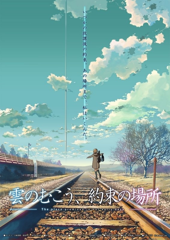 Постер к аниме "За облаками" (Kumo no muko, yakusoku no basho) Оригинальный 68,6x96,5 см
Постер к аниме "За облаками" (Kumo no muko, yakusoku no basho) Оригинальный 68,6x96,5 см