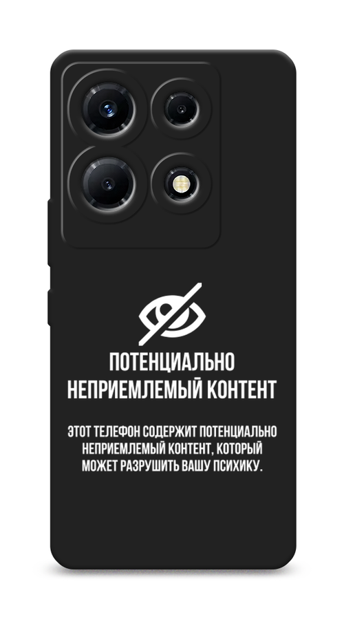 Чехол Awog на Infinix Note 30 VIP "Неприемлемый контент", Белый;серый;серебристый, 3104752-1
Чехол Awog на Infinix Note 30 VIP "Неприемлемый контент", Белый;серый;серебристый, 3104752-1