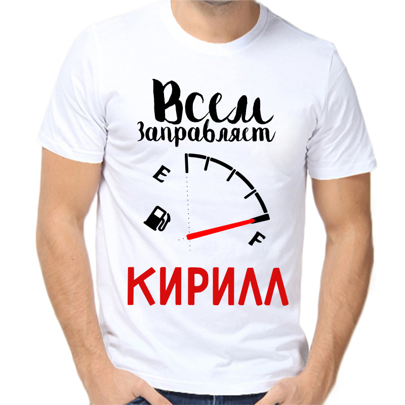 Футболка мужская белая 48 р-р всем заправляет Кирилл, Белый, fm_vsem_zapravlyaet_kirill
Футболка мужская белая 48 р-р всем заправляет Кирилл, Белый, fm_vsem_zapravlyaet_kirill