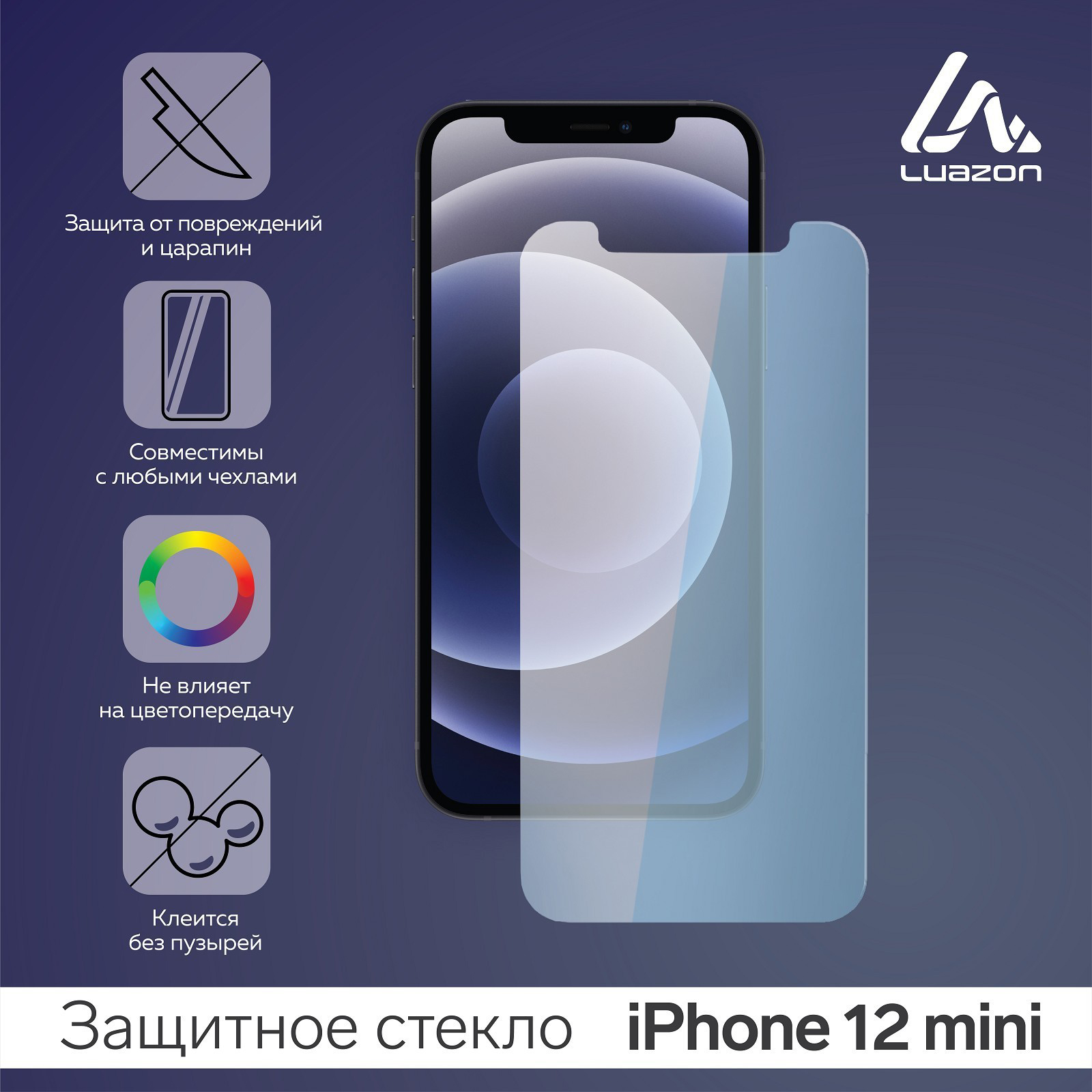 Защитное стекло 2.5D LuazON для iPhone 12 mini, полный клей, 0.26 мм, 9Н 
Защитное стекло 2.5D LuazON для iPhone 12 mini, полный клей, 0.26 мм, 9Н