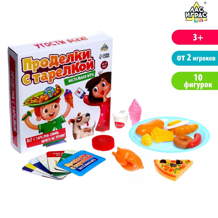 Лас Играс Проделки с тарелкой 21х21х4,5 см, в коробке, Проделки с тарелкой 21х21х4,5 см, в коробке
Лас Играс Проделки с тарелкой 21х21х4,5 см, в коробке, Проделки с тарелкой 21х21х4,5 см, в коробке
