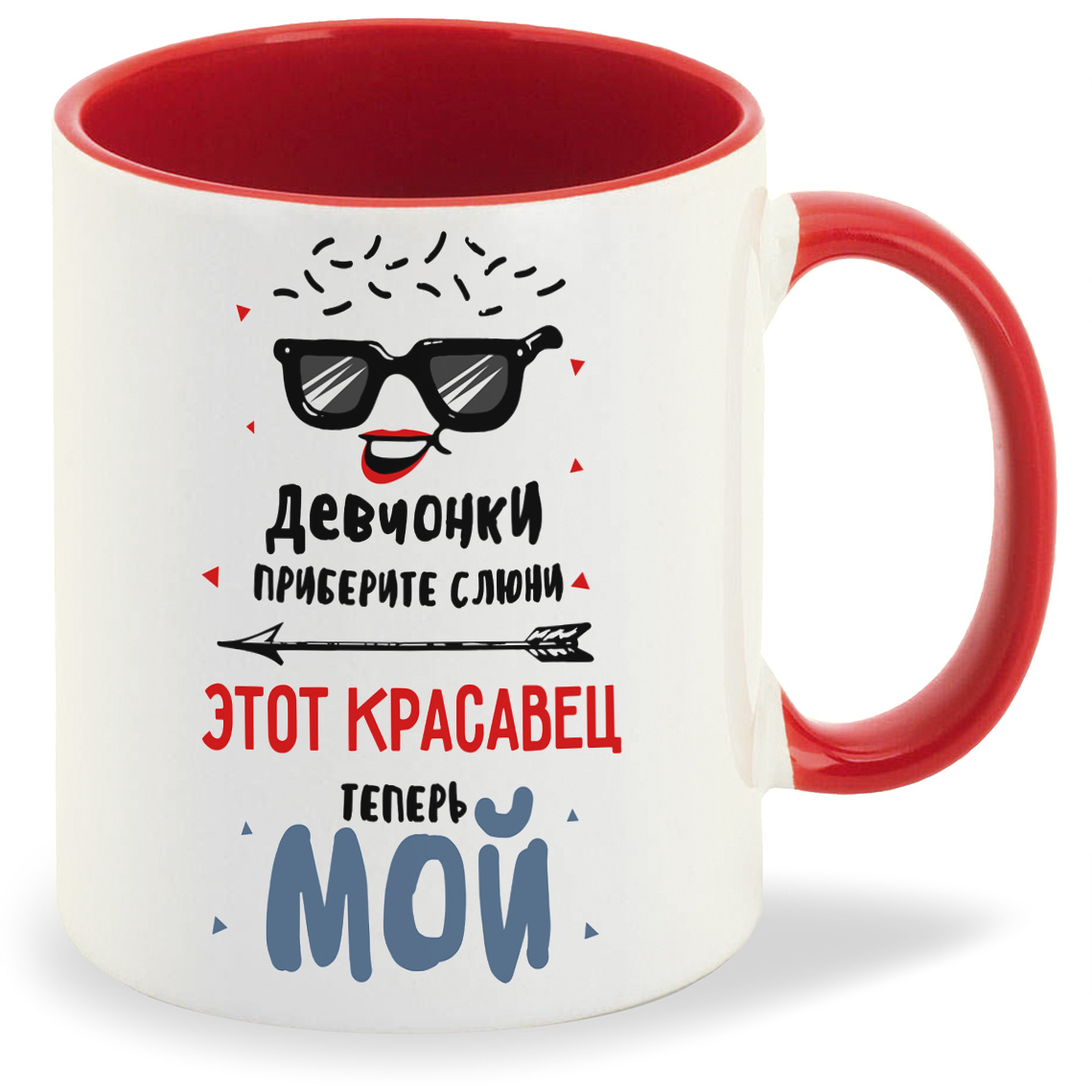 Кружка CoolPodarok Прикол Девчонки приберите слюни Этот красавец теперь мой есть пара, Прикол Девчонки приберите слюни Этот красавец теперь мой есть пара
Кружка CoolPodarok Прикол Девчонки приберите слюни Этот красавец теперь мой есть пара, Прикол Девчонки приберите слюни Этот красавец теперь мой есть пара