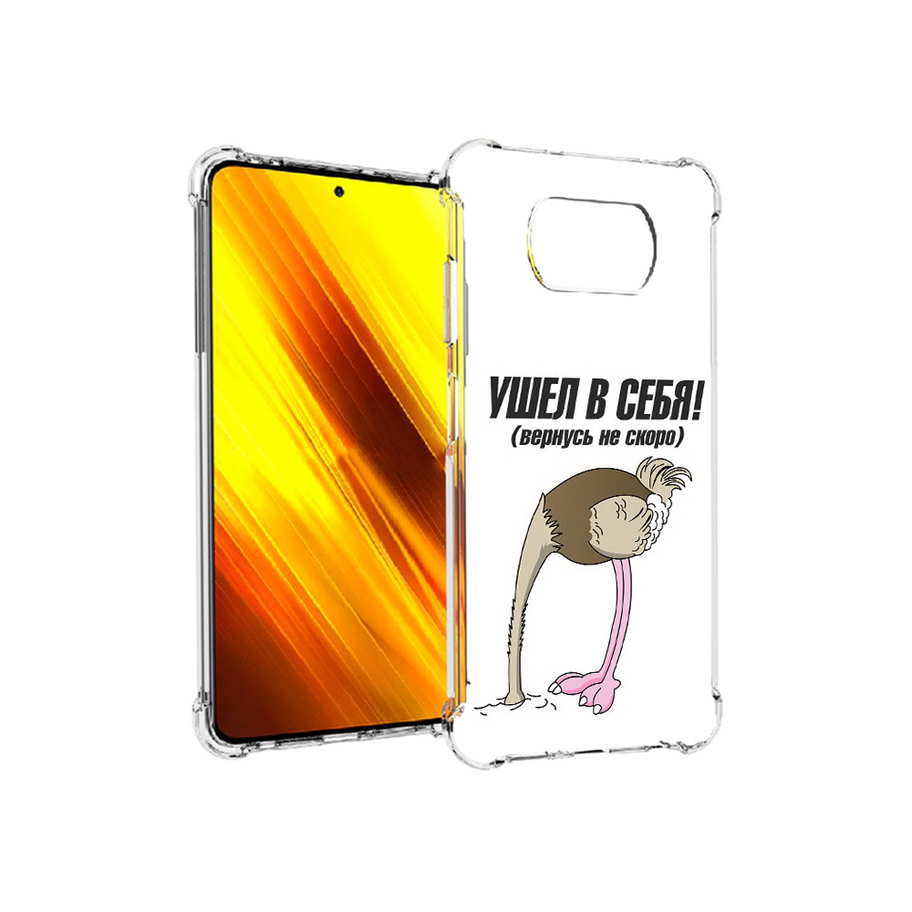 Чехол MyPads Tocco для Xiaomi Poco X3 ушел в себя (PT154881.262.655), Прозрачный, Tocco
Чехол MyPads Tocco для Xiaomi Poco X3 ушел в себя (PT154881.262.655), Прозрачный, Tocco