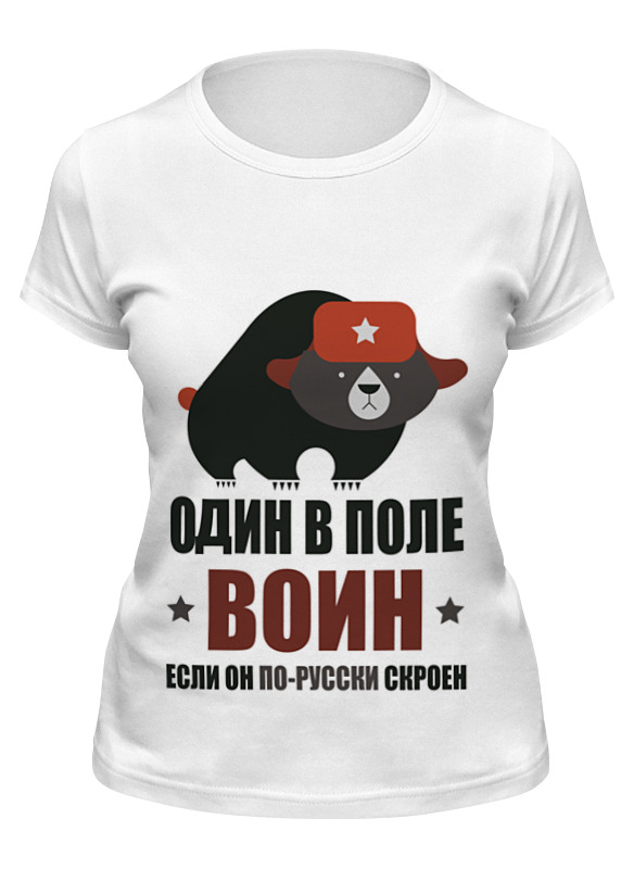 Футболка женская Printio Один в поле воин, если он по-русски скроен белая M, Белый, Один в поле воин, если он по-русски скроен
Футболка женская Printio Один в поле воин, если он по-русски скроен белая M, Белый, Один в поле воин, если он по-русски скроен