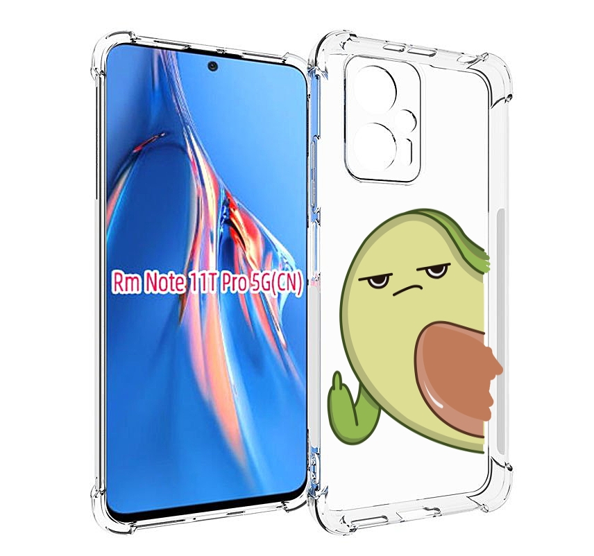 Чехол MyPads злой-авокадо для Xiaomi Redmi Note 11T Pro / 11T Pro Plus / Poco X4 GT про..., Прозрачный, Tocco
Чехол MyPads злой-авокадо для Xiaomi Redmi Note 11T Pro / 11T Pro Plus / Poco X4 GT про..., Прозрачный, Tocco
