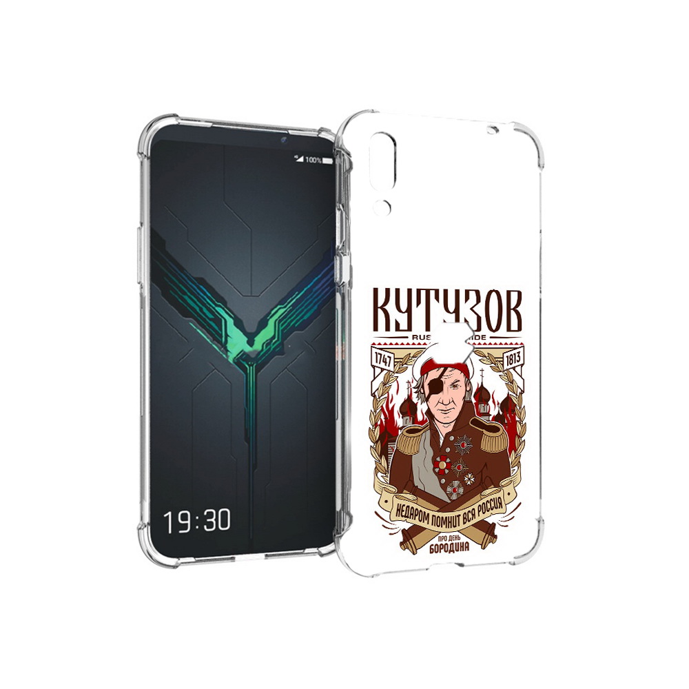 Чехол MyPads Tocco для Xiaomi Black Shark 2 Кутузов (PT144492.263.101), Прозрачный, Tocco
Чехол MyPads Tocco для Xiaomi Black Shark 2 Кутузов (PT144492.263.101), Прозрачный, Tocco