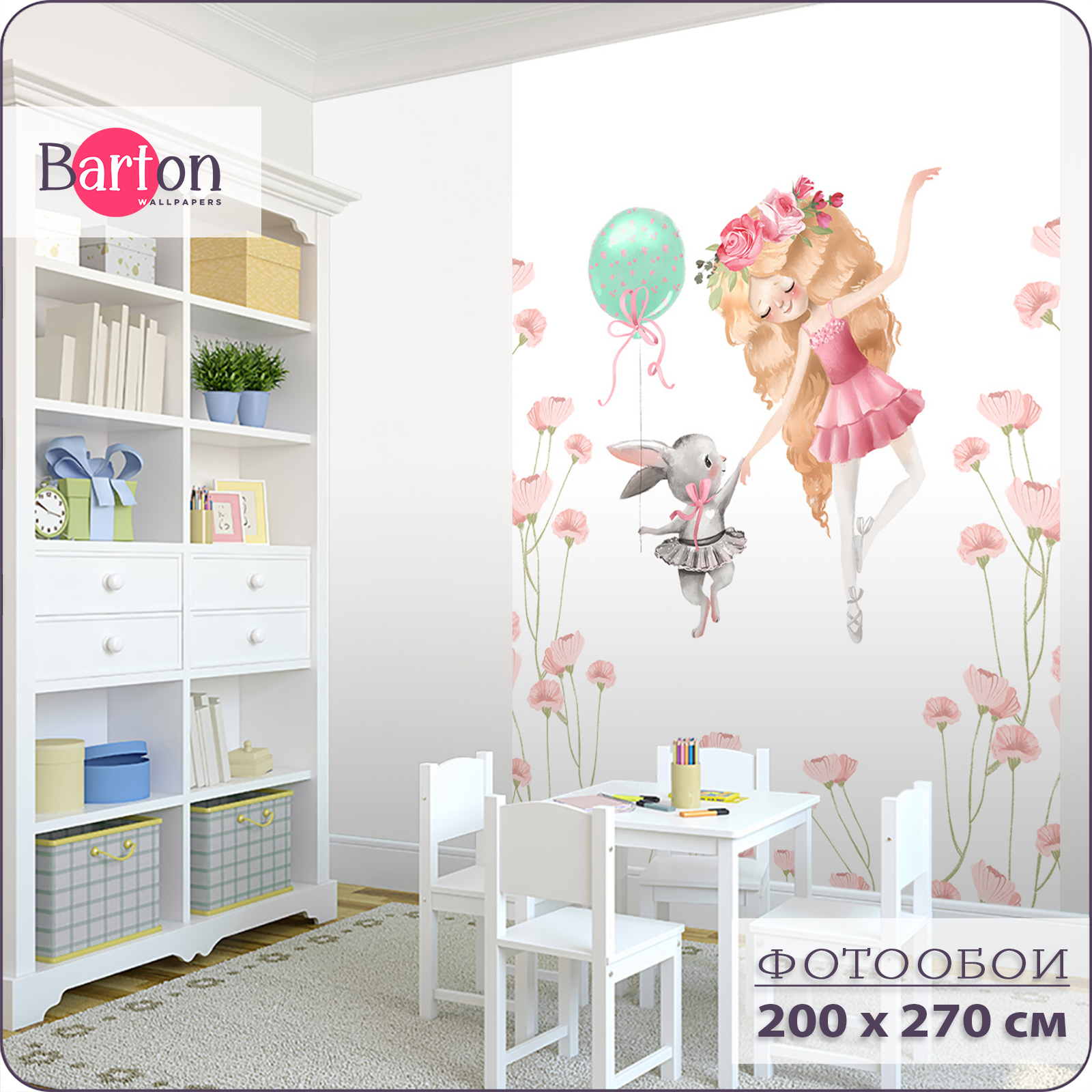 Фотообои флизелиновые 3d Bartonwall детские Балерина 200х270 K15702, Бежевый;зеленый;розовый;серый, K157
Фотообои флизелиновые 3d Bartonwall детские Балерина 200х270 K15702, Бежевый;зеленый;розовый;серый, K157
