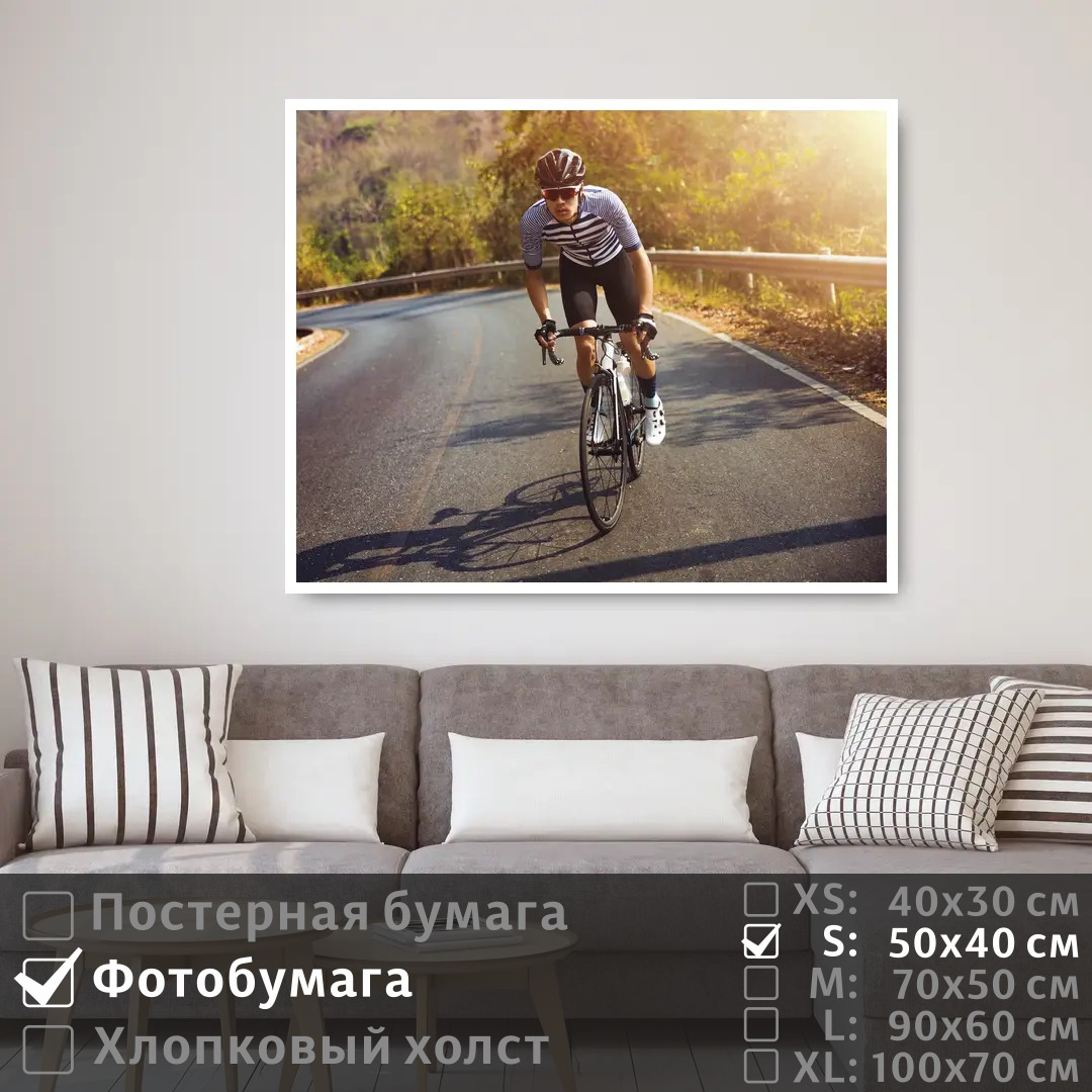 Постер на фотобумаге ПолиЦентр Велоспорт по дороге вдоль горы 50х40 см, ВелоспортПоДорогеВдольГоры
Постер на фотобумаге ПолиЦентр Велоспорт по дороге вдоль горы 50х40 см, ВелоспортПоДорогеВдольГоры