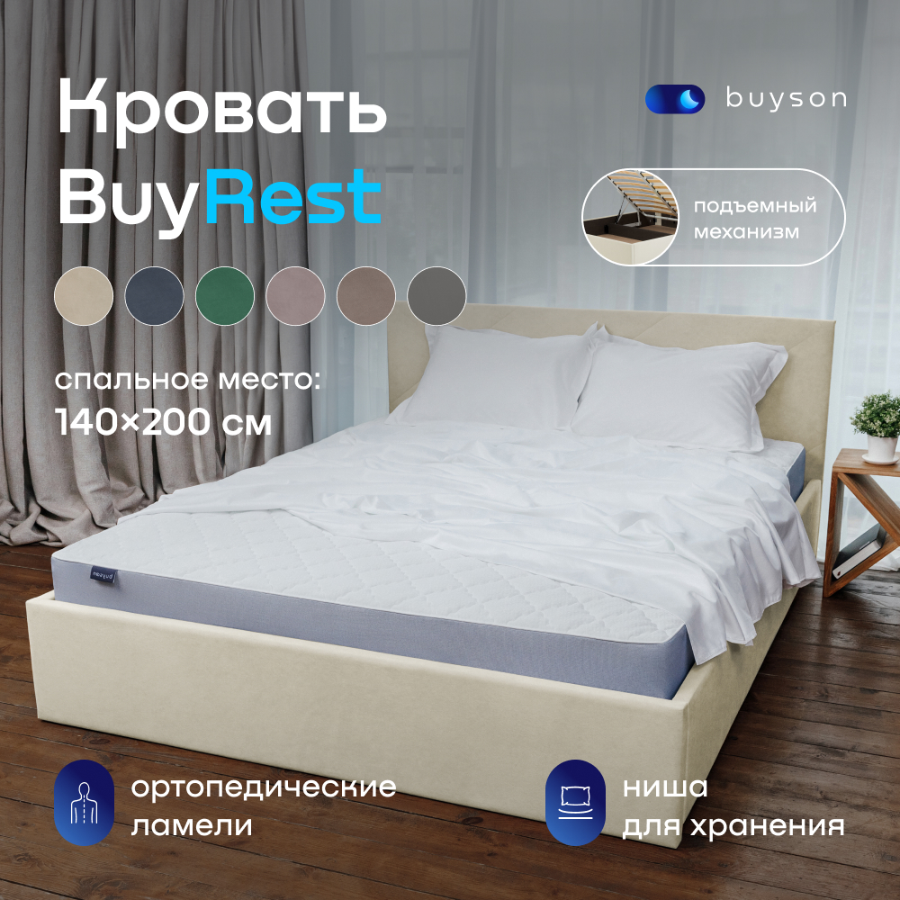 Двуспальная кровать с подъемным механизмом buyson BuyRest 200х140, микровелюр, Белый, BuyRest
Двуспальная кровать с подъемным механизмом buyson BuyRest 200х140, микровелюр, Белый, BuyRest