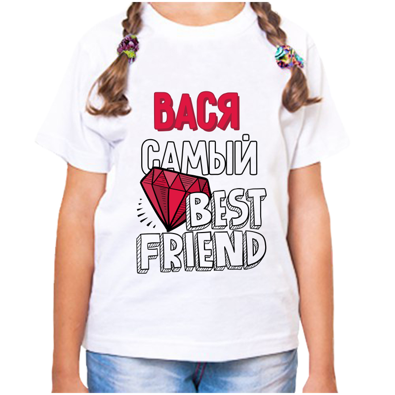 Футболка девочке белая 28 р-р вася самый best friends, Белый, fdd_Vasya_samyy_best_friends_
Футболка девочке белая 28 р-р вася самый best friends, Белый, fdd_Vasya_samyy_best_friends_