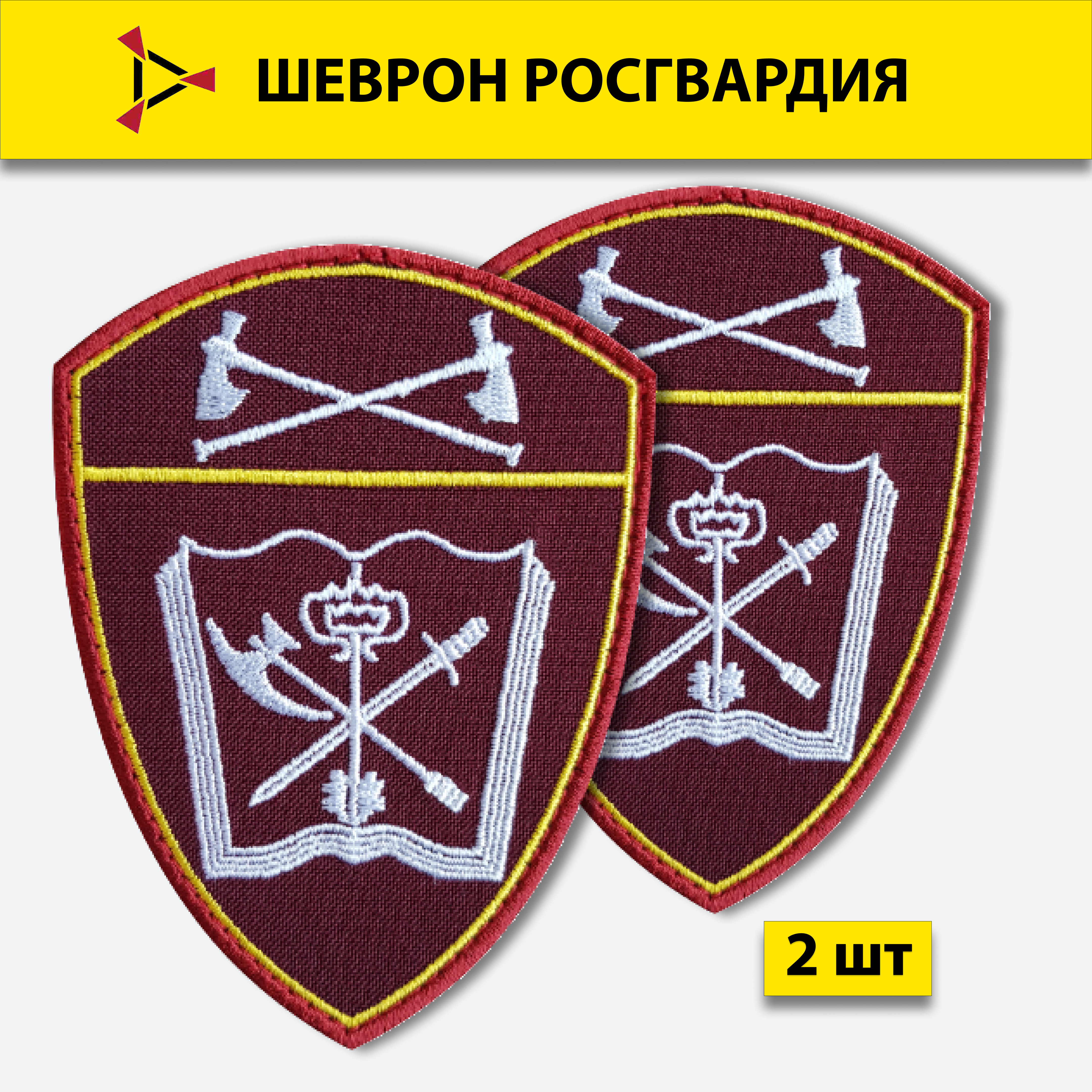 Шеврон вышитый ПОЛИГОН Росгвардия Учебные воинские части Приволжский округ, на липучке
Шеврон вышитый ПОЛИГОН Росгвардия Учебные воинские части Приволжский округ, на липучке