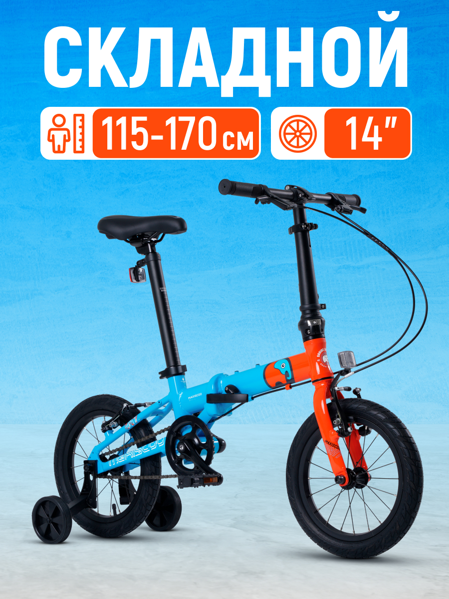 Велосипед Складной Maxiscoo S007 PRO 14'' 2024 Z-MSC-007-1407P синий, Z-MSC-007-1407P
Велосипед Складной Maxiscoo S007 PRO 14'' 2024 Z-MSC-007-1407P синий, Z-MSC-007-1407P