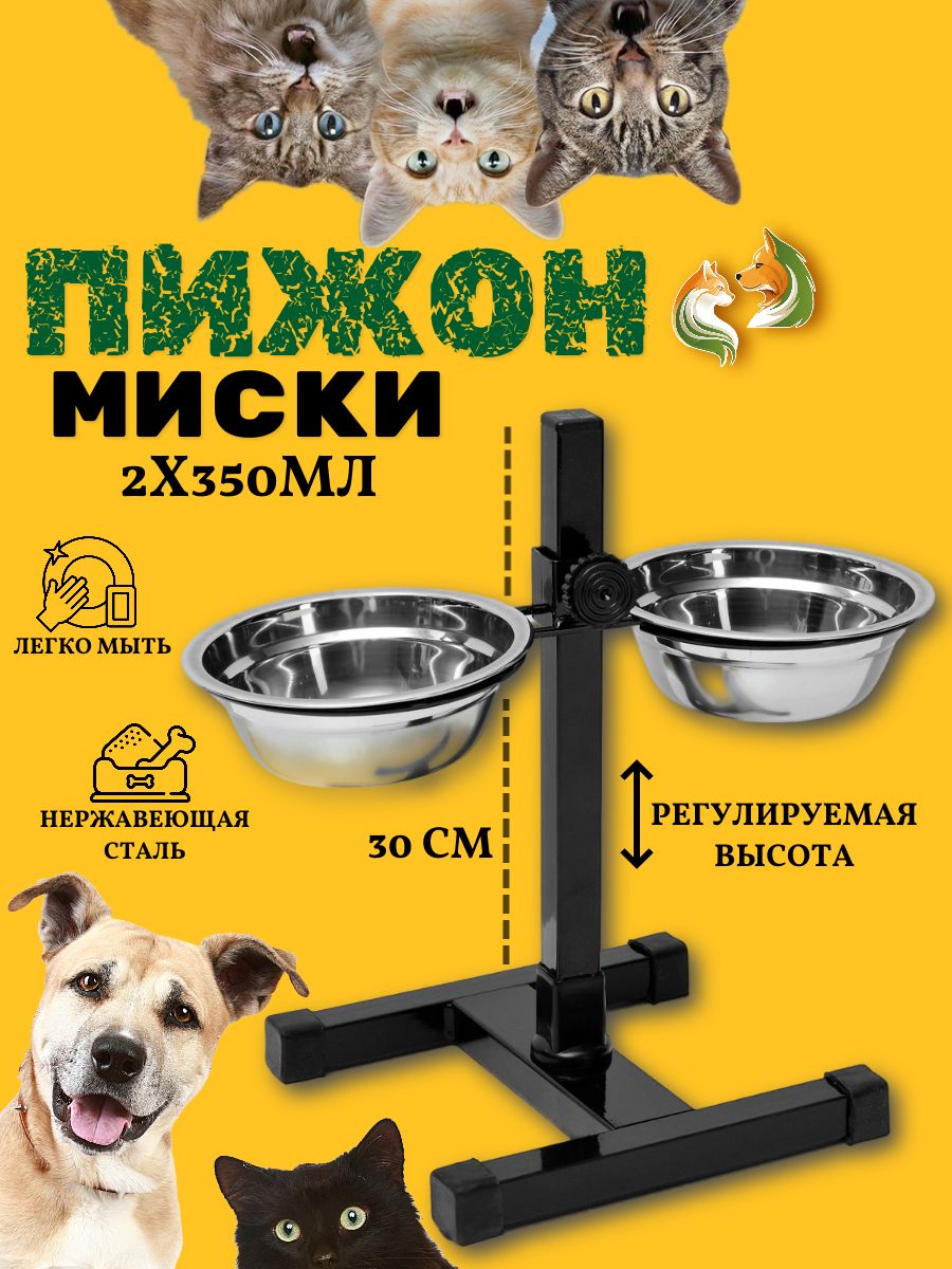 Подставка с мисками, разборная, чёрная, высота 30 см, 2 шт по 350 мл, Черный;серебристый
Подставка с мисками, разборная, чёрная, высота 30 см, 2 шт по 350 мл, Черный;серебристый