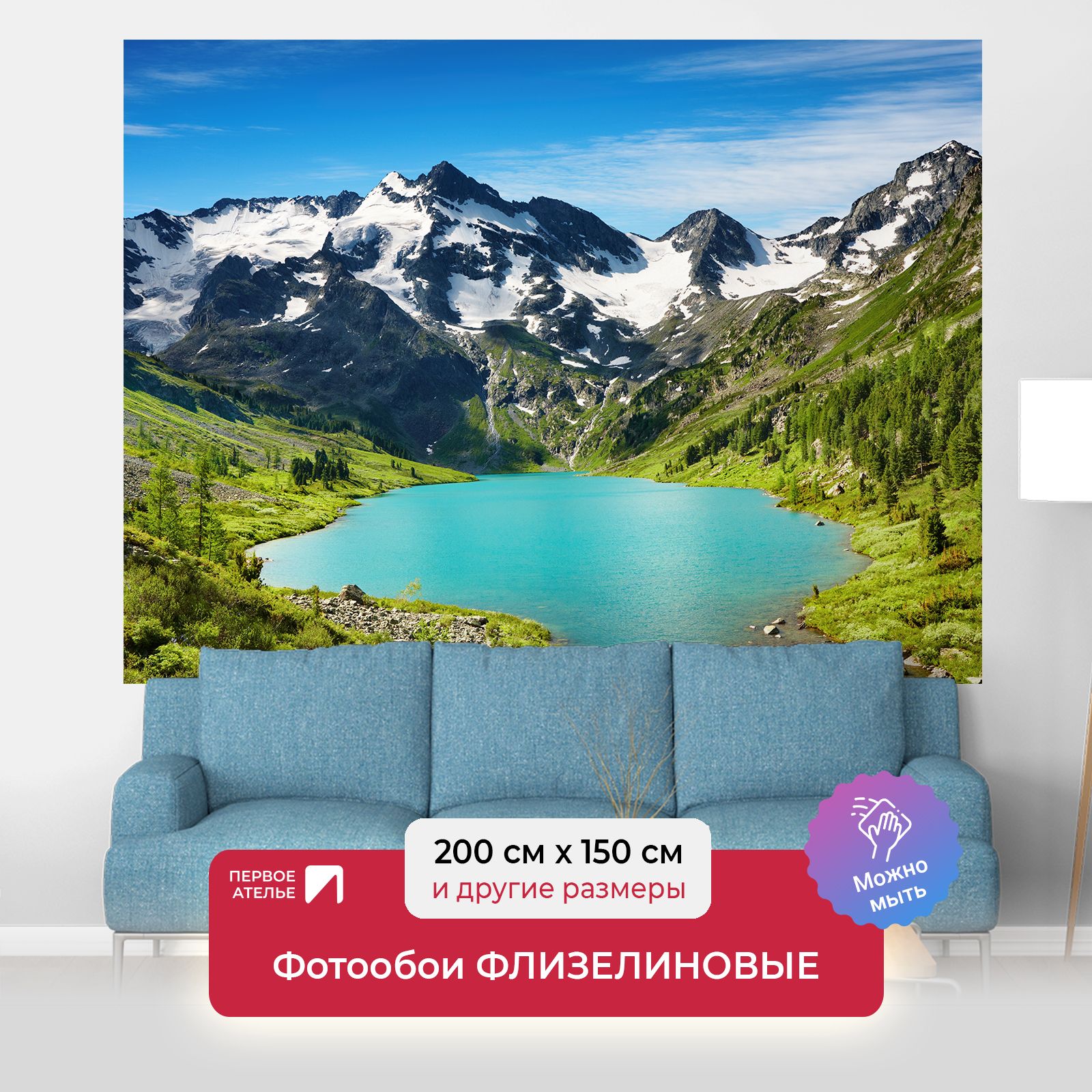 Фотообои на стену флизелиновые горы ПЕРВОЕ АТЕЛЬЕ "Красивое озеро в горах" 200х150 см, Синий, Красивое озеро в горах
Фотообои на стену флизелиновые горы ПЕРВОЕ АТЕЛЬЕ "Красивое озеро в горах" 200х150 см, Синий, Красивое озеро в горах