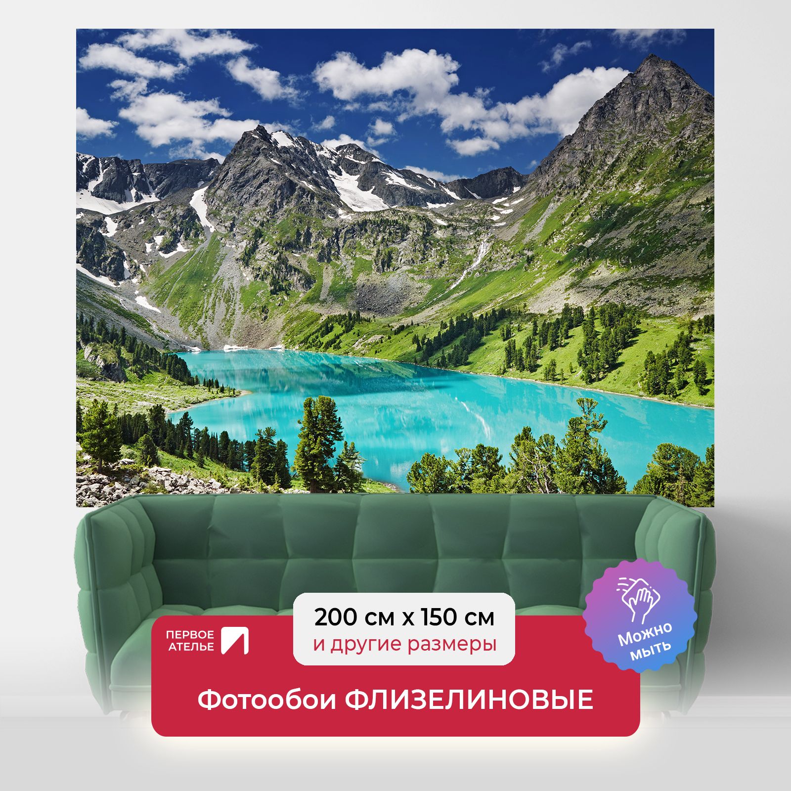 Фотообои на стену флизелиновые горы ПЕРВОЕ АТЕЛЬЕ "Озерная чаша" 200х150 см (ШхВ), Синий, Озерная чаша
Фотообои на стену флизелиновые горы ПЕРВОЕ АТЕЛЬЕ "Озерная чаша" 200х150 см (ШхВ), Синий, Озерная чаша