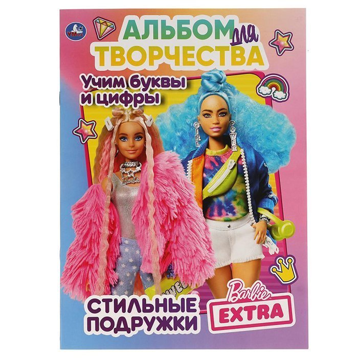 Альбом для творчества Стильные подружки. Учим буквы и цифры. Бабри УМка 978-5-506-06079-6
Альбом для творчества Стильные подружки. Учим буквы и цифры. Бабри УМка 978-5-506-06079-6