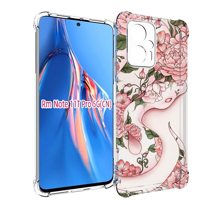 Чехол MyPads змея-в-розовых-цветах женский для Xiaomi Redmi Note 11T Pro / 11T Pro Plus..., Прозрачный, Tocco
Чехол MyPads змея-в-розовых-цветах женский для Xiaomi Redmi Note 11T Pro / 11T Pro Plus..., Прозрачный, Tocco