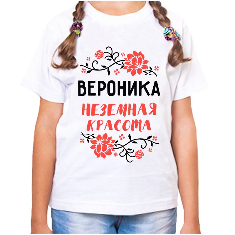 Футболка девочке белая 26 р-р вероника неземная красота, Белый, fdd_veronika_nezemnaya_krasota
Футболка девочке белая 26 р-р вероника неземная красота, Белый, fdd_veronika_nezemnaya_krasota