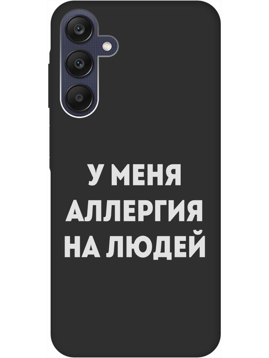 Силиконовый чехол на Samsung Galaxy A25 с рисунком "Allergy W" Soft Touch черный, Черный;серебристый, 20012135
Силиконовый чехол на Samsung Galaxy A25 с рисунком "Allergy W" Soft Touch черный, Черный;серебристый, 20012135