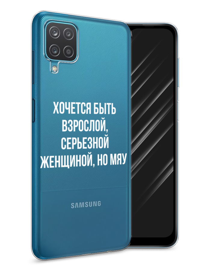 Чехол Awog на Samsung Galaxy A12 / Самсунг A12 "Серьезная женщина", Разноцветный, 2101650-6
Чехол Awog на Samsung Galaxy A12 / Самсунг A12 "Серьезная женщина", Разноцветный, 2101650-6