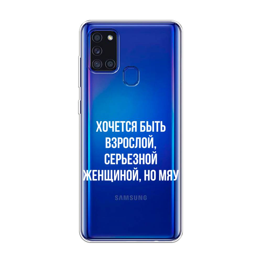 Чехол Awog на Samsung Galaxy A21s / Самсунг A21s "Серьезная женщина", Разноцветный, 2100250-6
Чехол Awog на Samsung Galaxy A21s / Самсунг A21s "Серьезная женщина", Разноцветный, 2100250-6