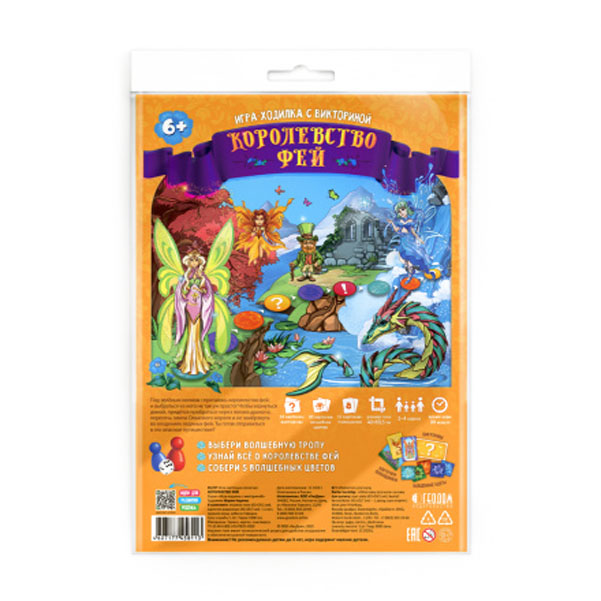 ГЕОДОМ издательство Игра-ходилка с викториной. Королевство фей. 59,5х42 см., Игра-ходилка с викториной. Королевство фей. 59,5х42 см.
ГЕОДОМ издательство Игра-ходилка с викториной. Королевство фей. 59,5х42 см., Игра-ходилка с викториной. Королевство фей. 59,5х42 см.