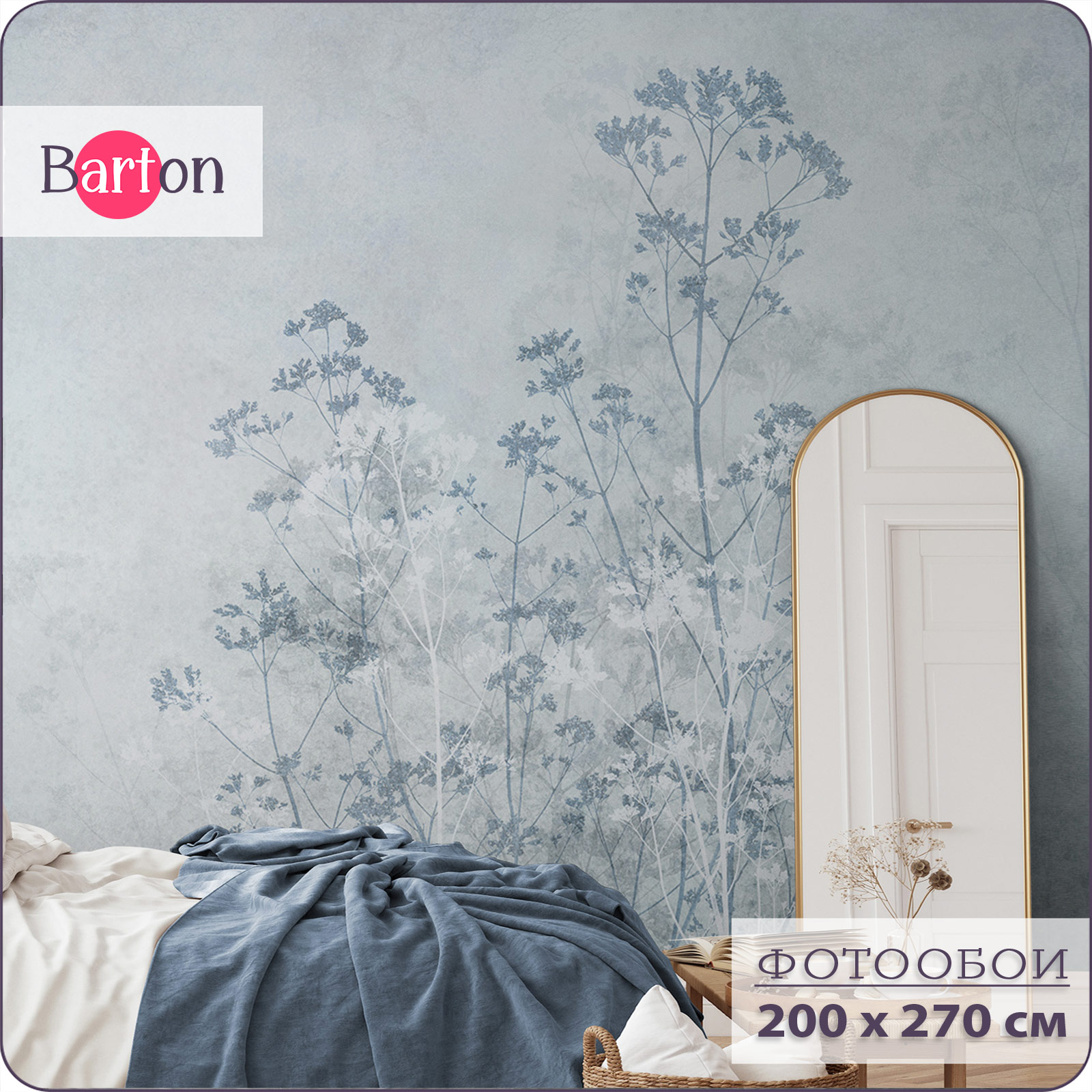 Фотообои флизелиновые 3d Bartonwall Растения N15102-C 200х270 см, Белый;разноцветный;синий;фиолетовый, N151
Фотообои флизелиновые 3d Bartonwall Растения N15102-C 200х270 см, Белый;разноцветный;синий;фиолетовый, N151