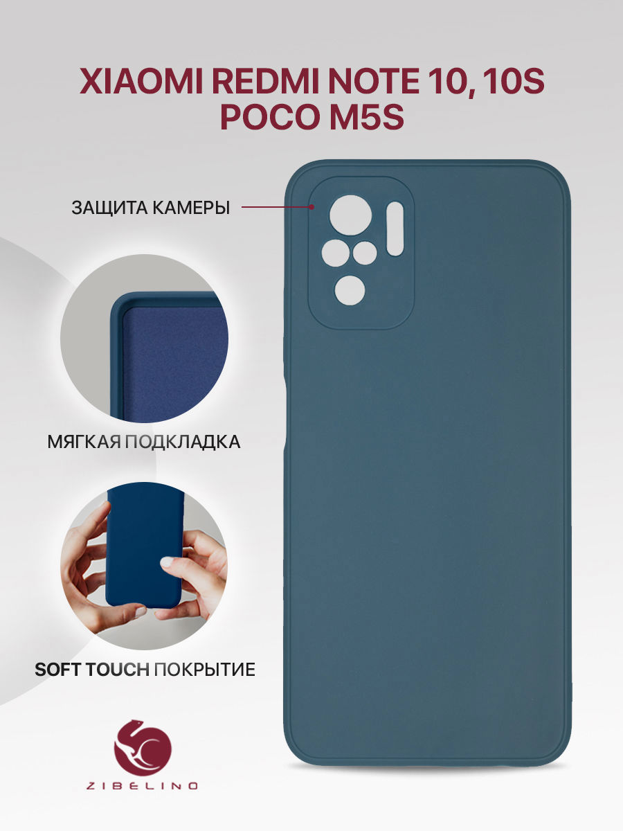 Чехол для xiaomi redmi note 10, xiaomi redmi note 10s с микрофиброй, синий, ZSMF-XIA-RDM-NOT10
Чехол для xiaomi redmi note 10, xiaomi redmi note 10s с микрофиброй, синий, ZSMF-XIA-RDM-NOT10